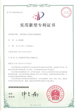 Patent Certificate