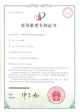 Patent Certificate