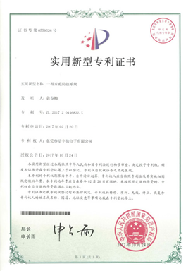 Patent Certificate