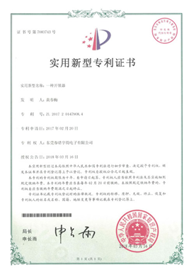 Patent Certificate