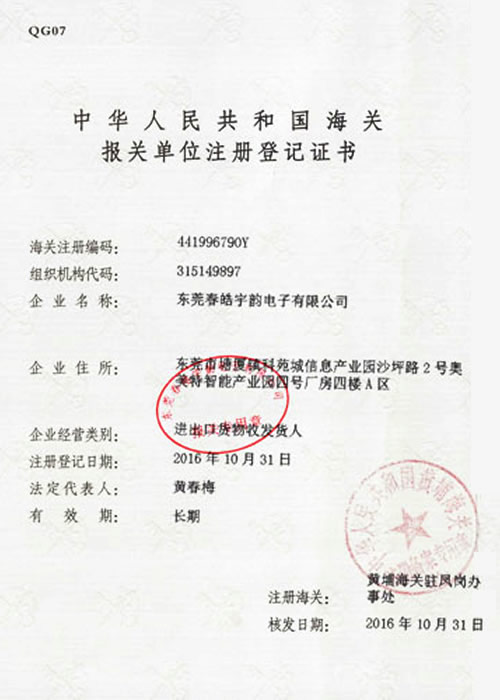 Customs Registration